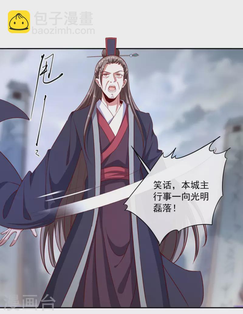 第80话 谁也不能动宗主姐姐！-第84话