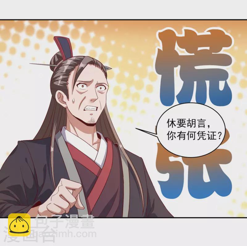 第80话 谁也不能动宗主姐姐！-第84话