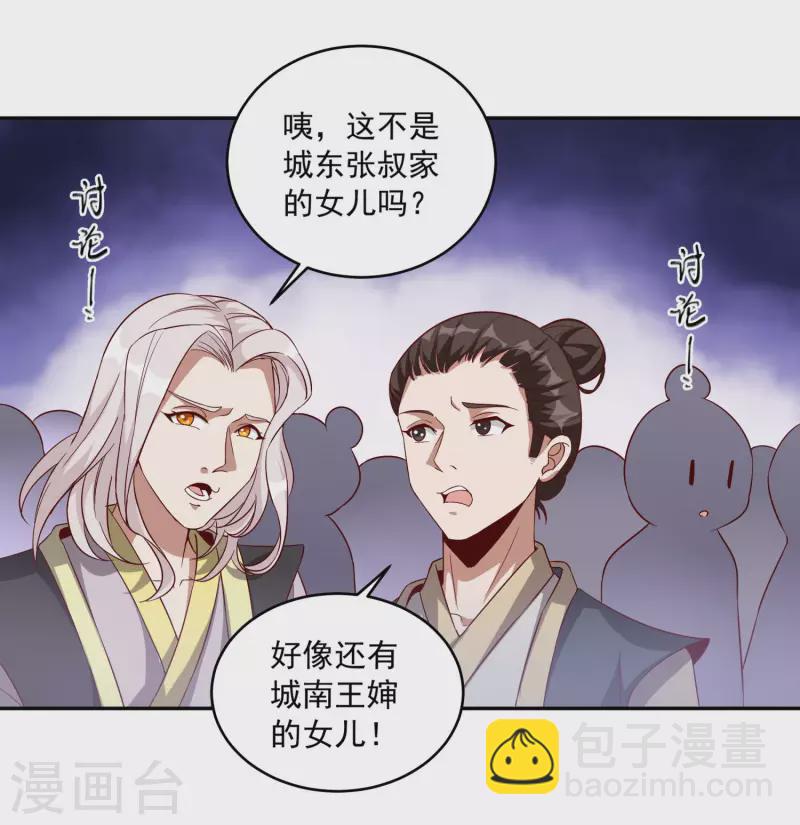 第80话 谁也不能动宗主姐姐！-第84话