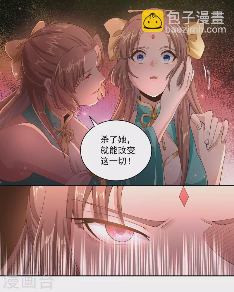 第80话 谁也不能动宗主姐姐！-第84话