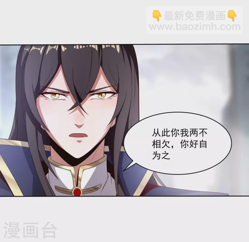 第80话 谁也不能动宗主姐姐！-第84话