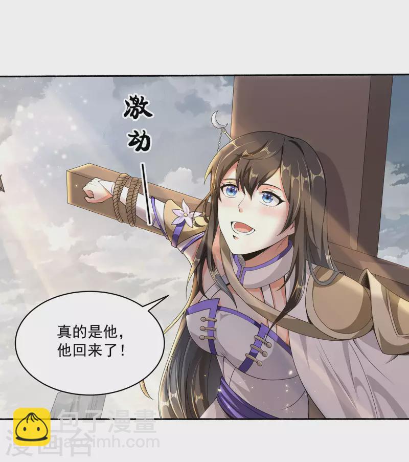 第80话 谁也不能动宗主姐姐！-第84话