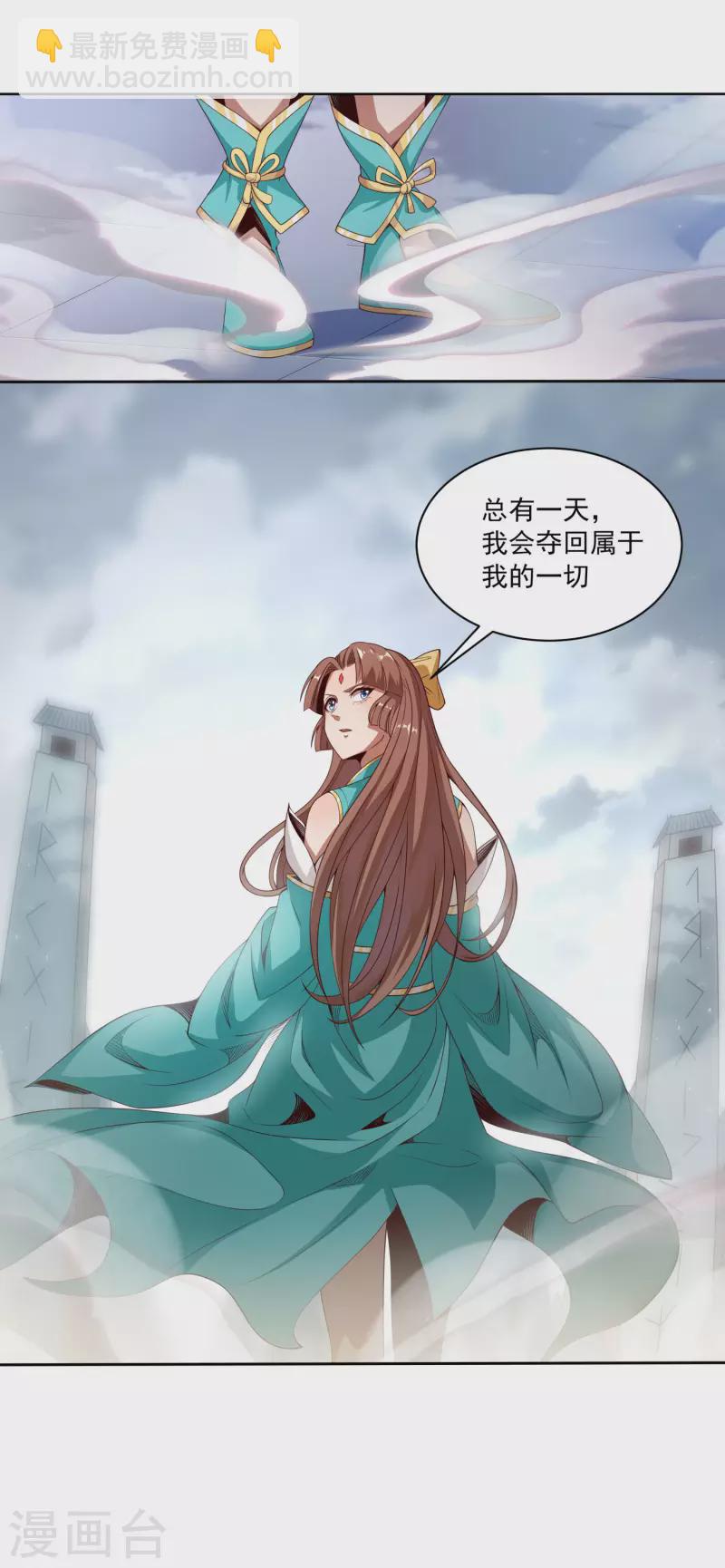 第80话 谁也不能动宗主姐姐！-第84话