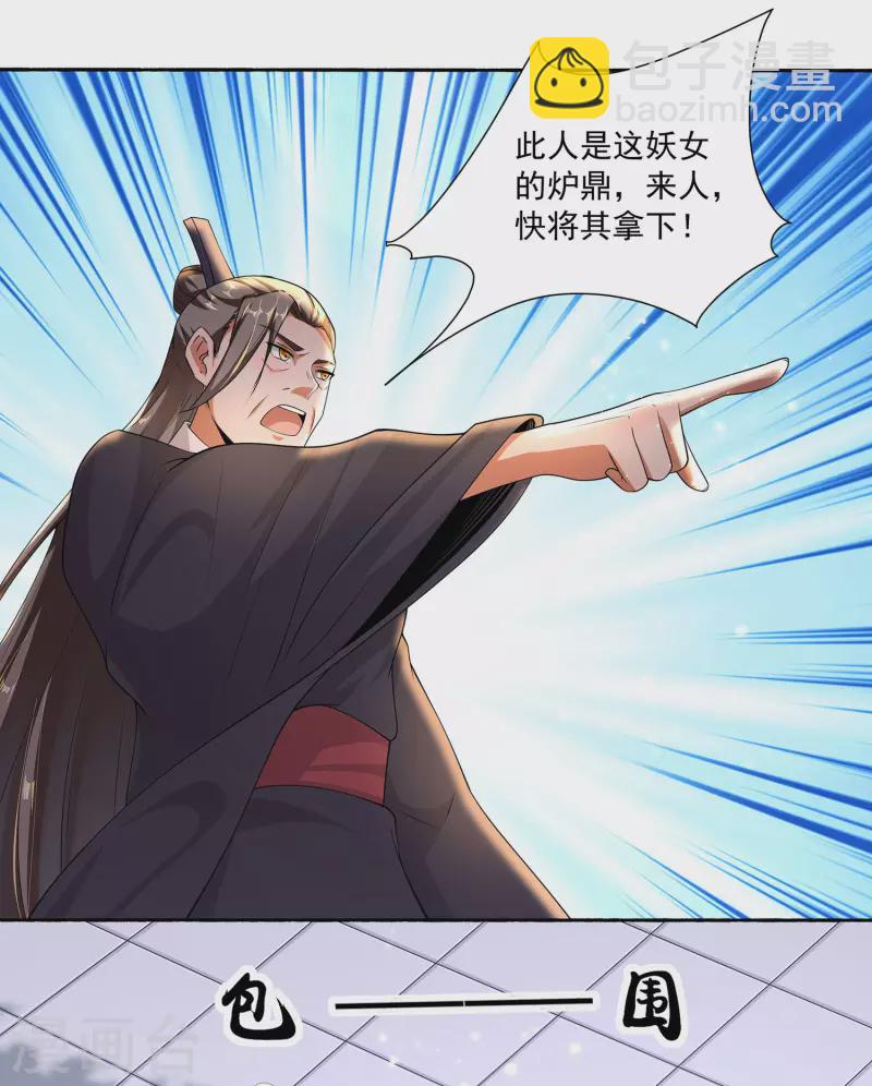 第80话 谁也不能动宗主姐姐！-第84话