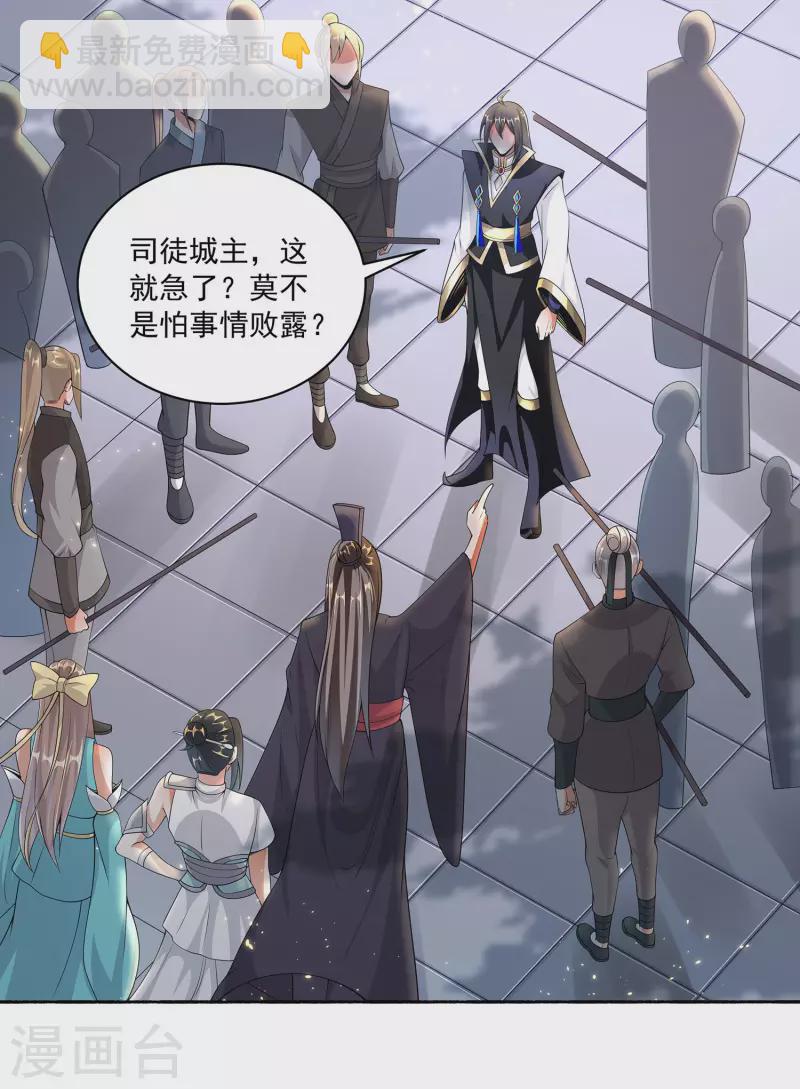 第80话 谁也不能动宗主姐姐！-第84话