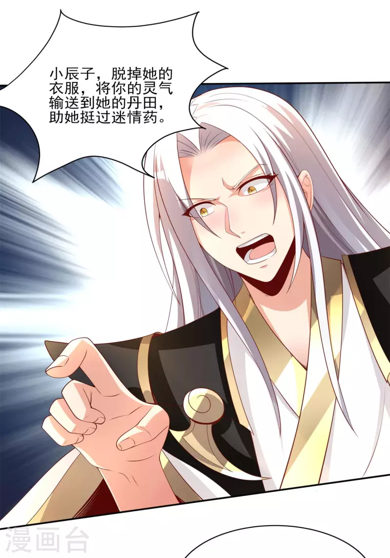 第82话 这个妹子好特别！(1/2)-第86话