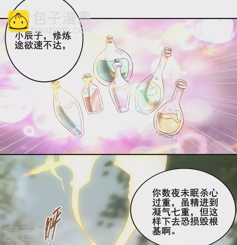 第82话 这个妹子好特别！(1/2)-第86话
