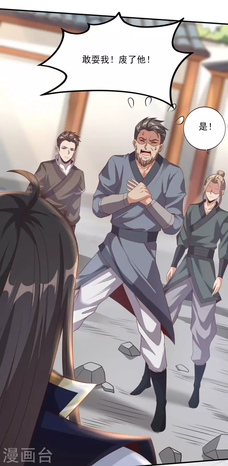 第84话 是我的，谁也夺不走！-第88话