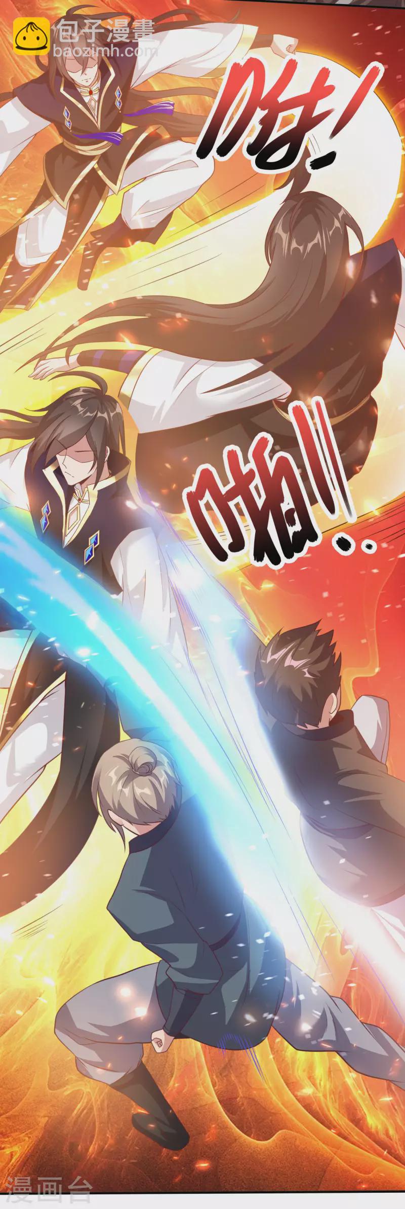第84话 是我的，谁也夺不走！-第88话