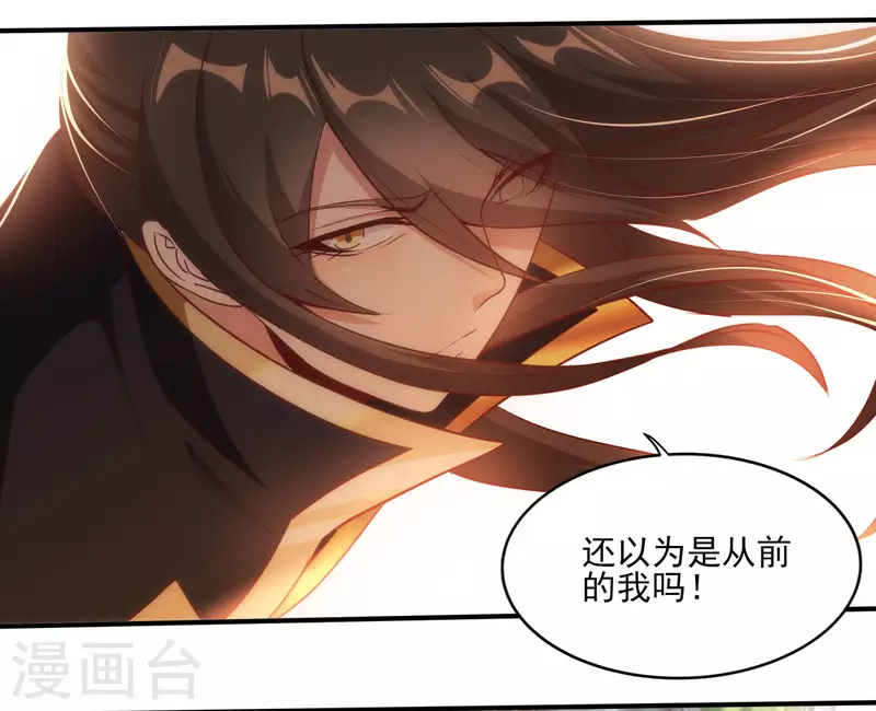 第84话 是我的，谁也夺不走！-第88话