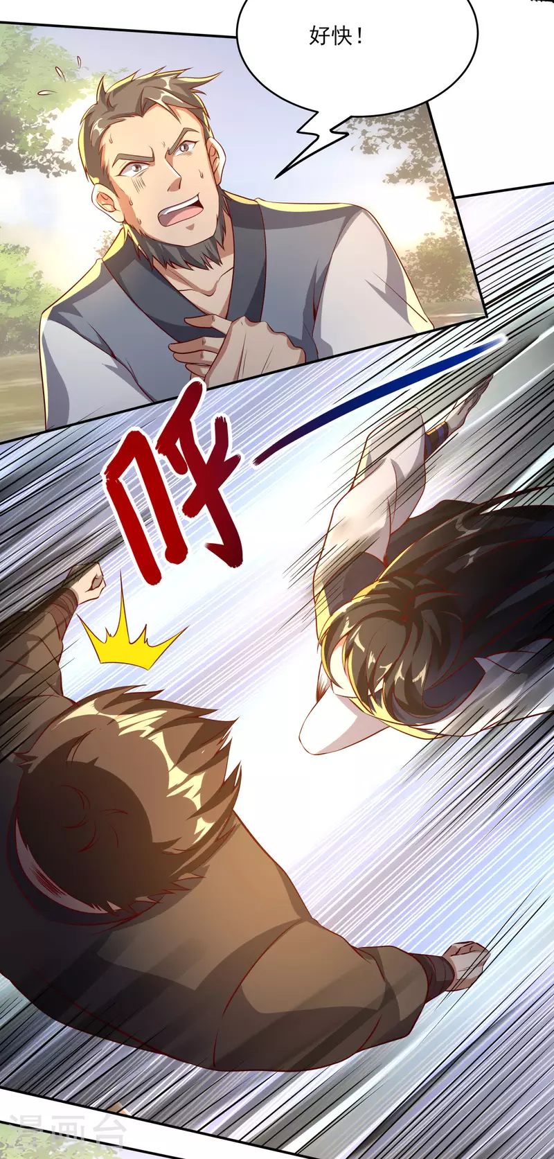 第84话 是我的，谁也夺不走！-第88话