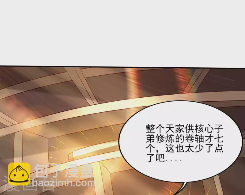 第84话 是我的，谁也夺不走！-第88话
