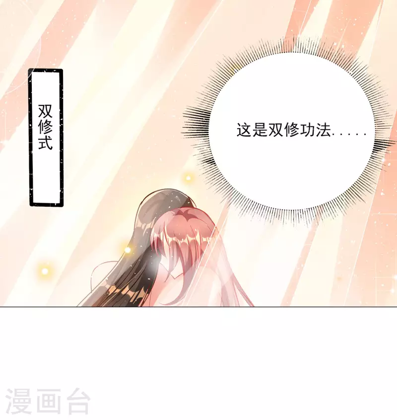 第84话 是我的，谁也夺不走！-第88话