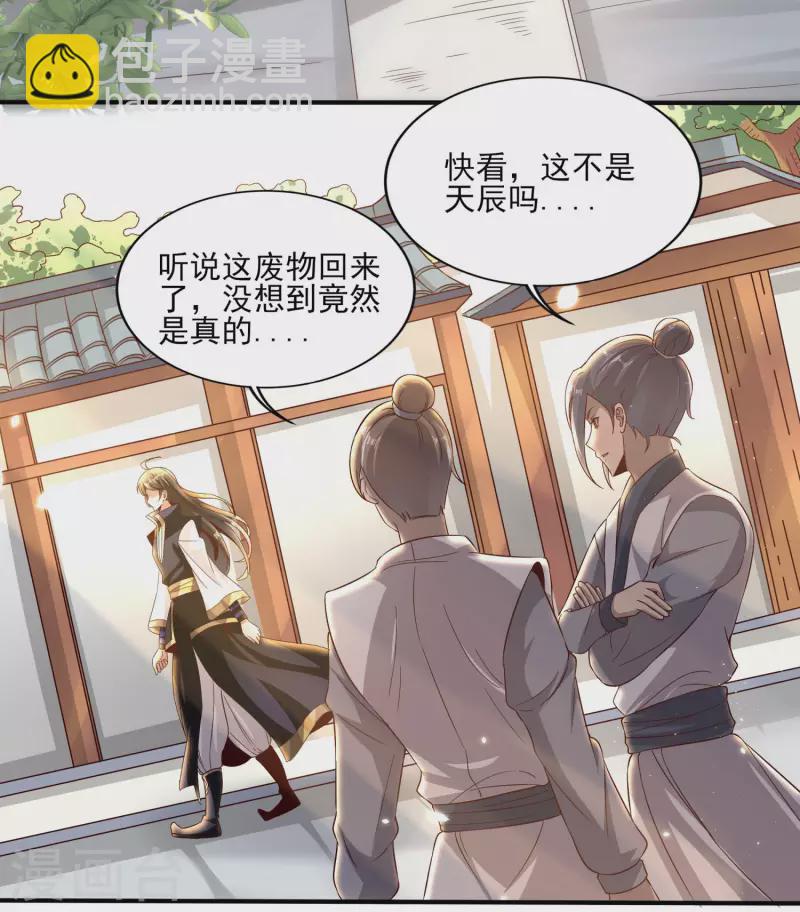 第84话 是我的，谁也夺不走！-第88话