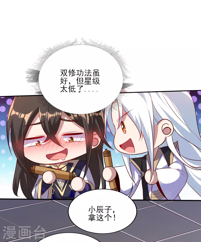 第84话 是我的，谁也夺不走！-第88话