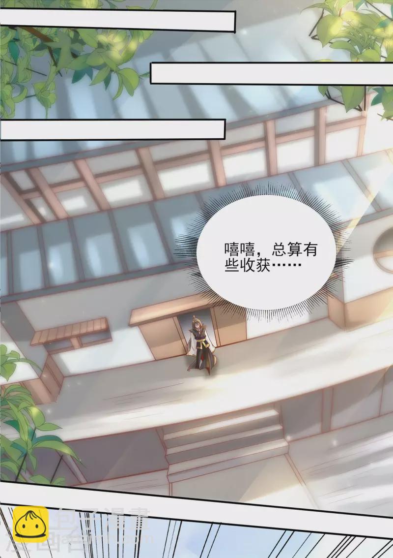 第84话 是我的，谁也夺不走！-第88话