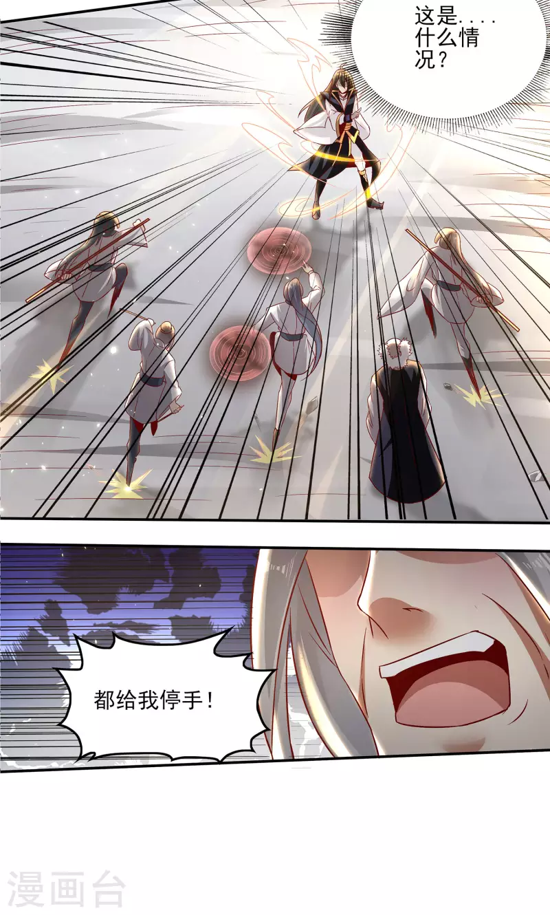 第84话 是我的，谁也夺不走！-第88话