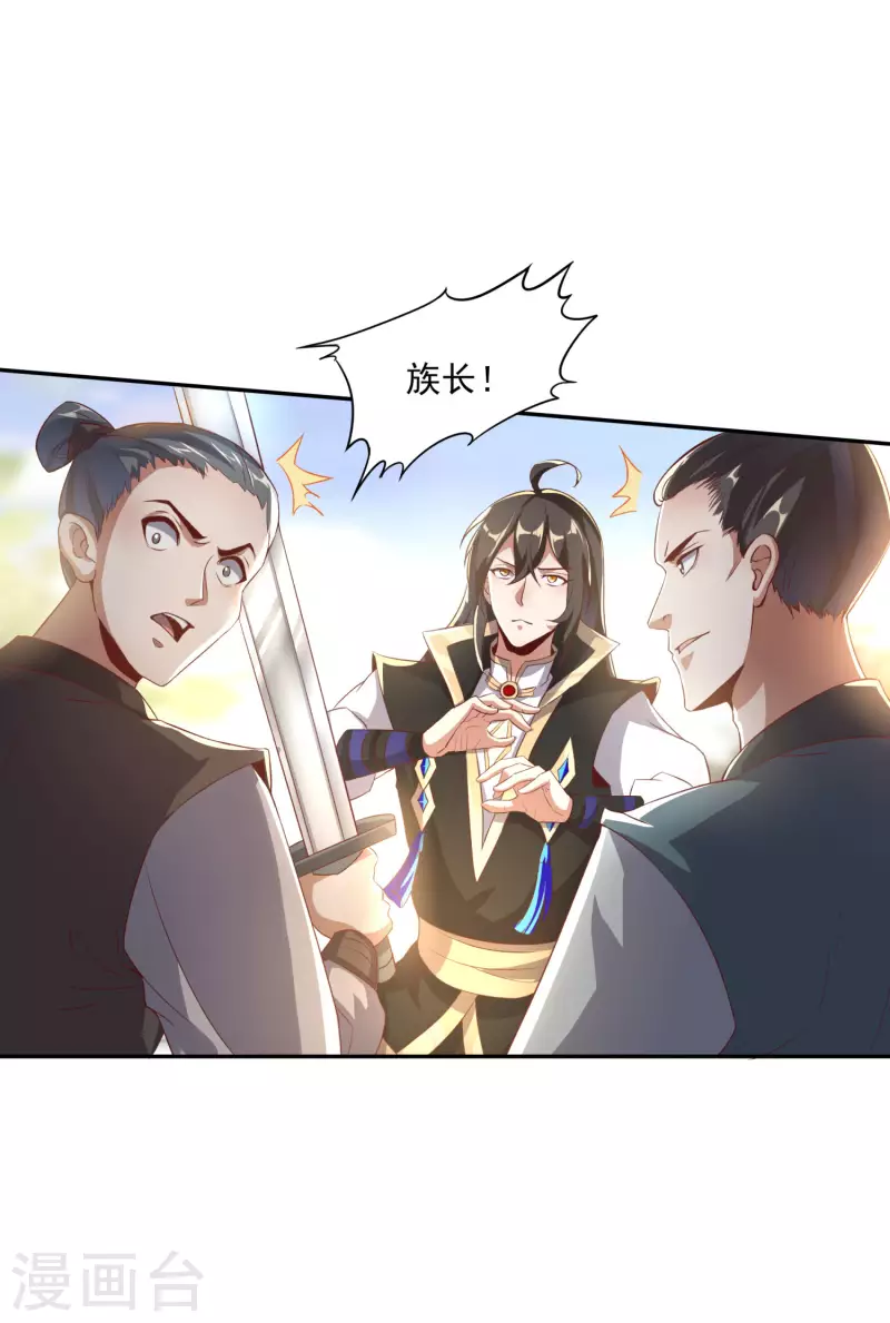 第84话 是我的，谁也夺不走！-第88话