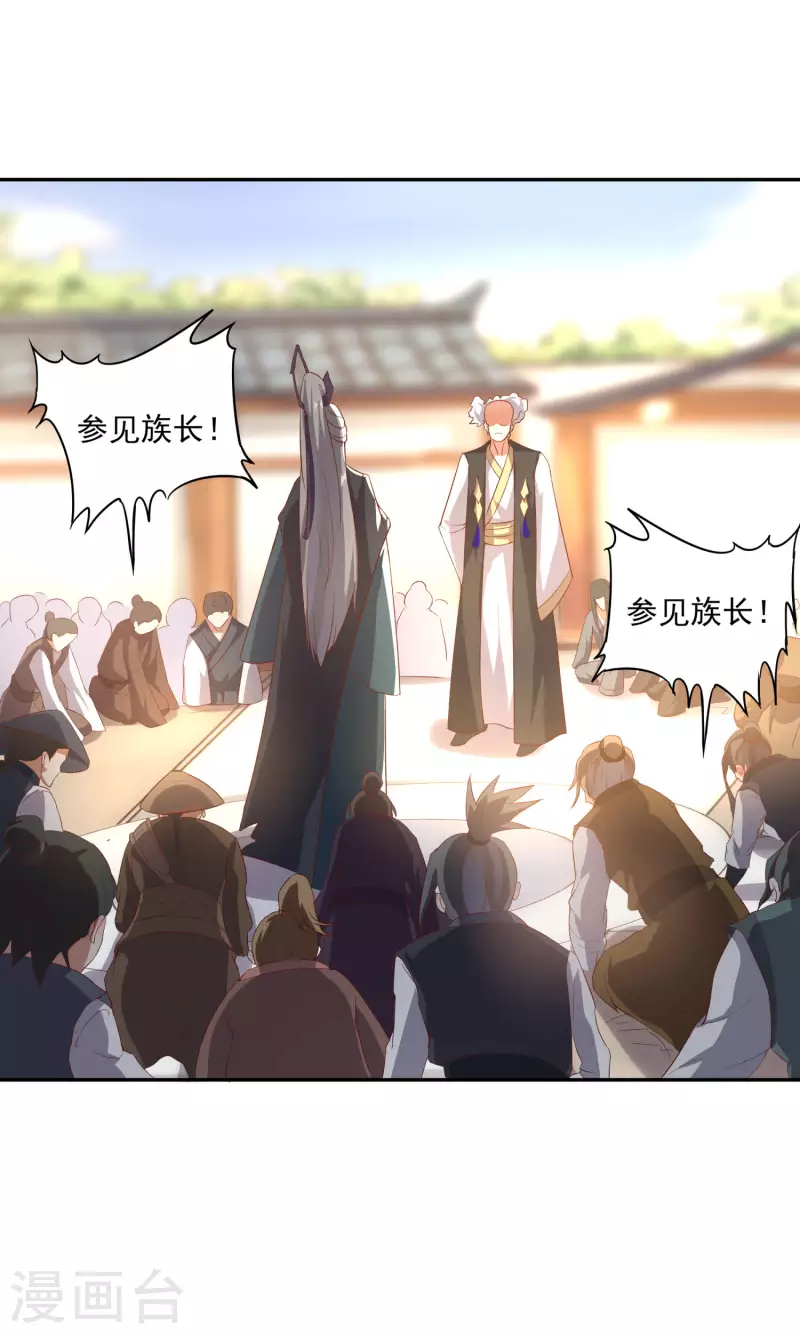 第84话 是我的，谁也夺不走！-第88话