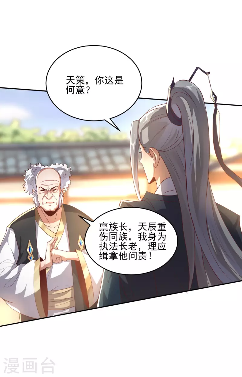 第84话 是我的，谁也夺不走！-第88话