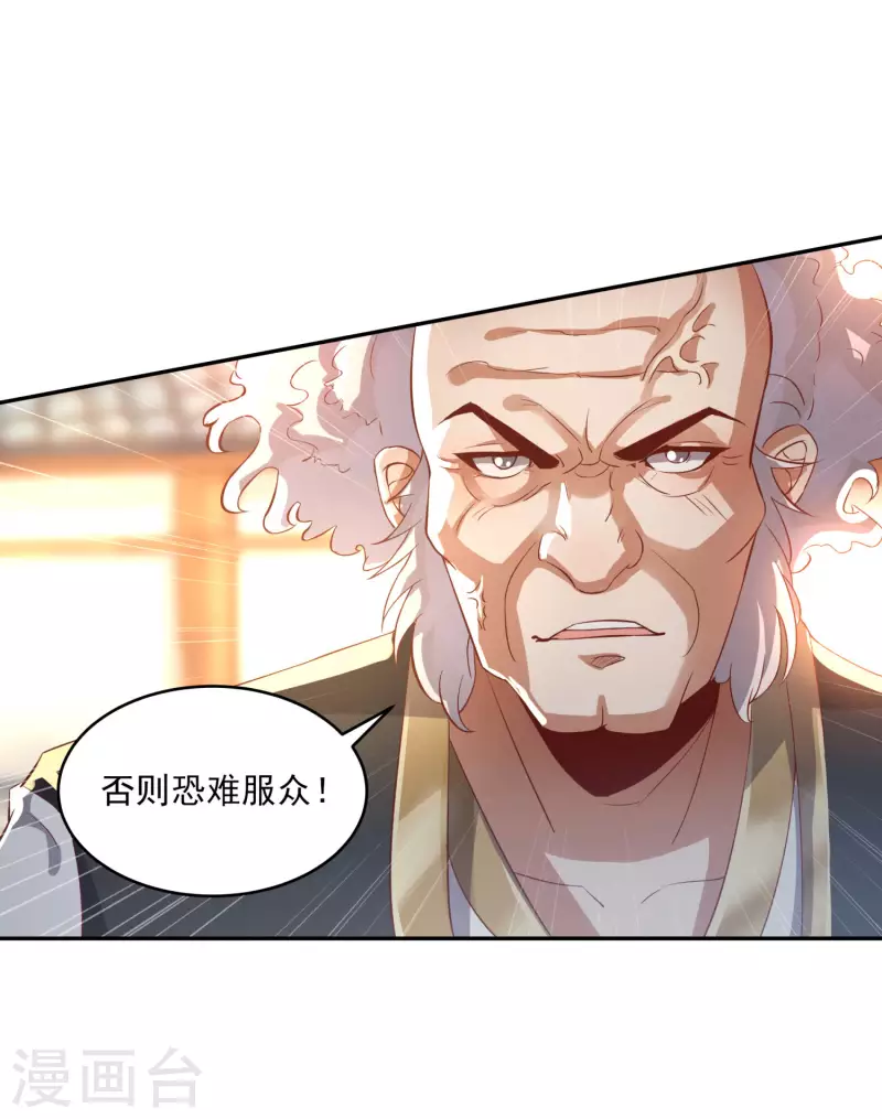 第84话 是我的，谁也夺不走！-第88话