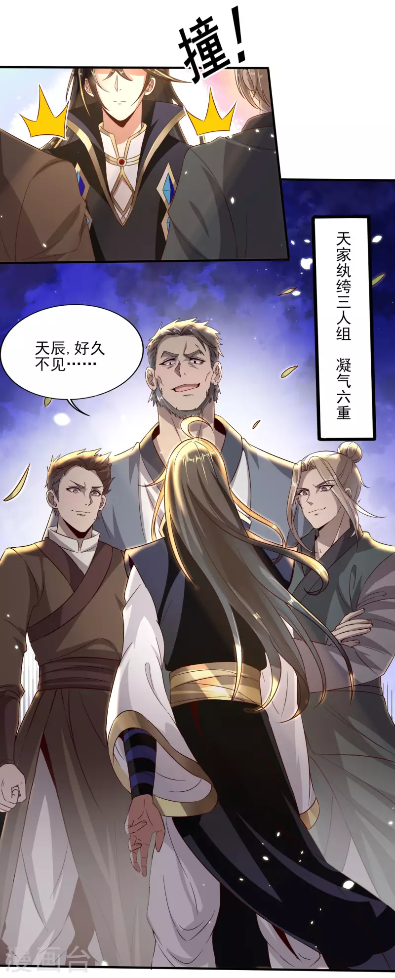 第84话 是我的，谁也夺不走！-第88话