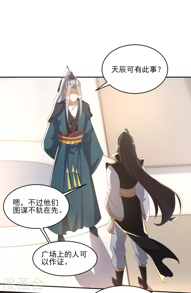 第84话 是我的，谁也夺不走！-第88话