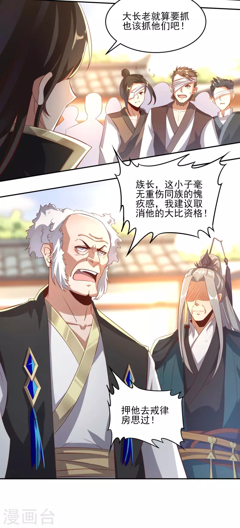 第84话 是我的，谁也夺不走！-第88话