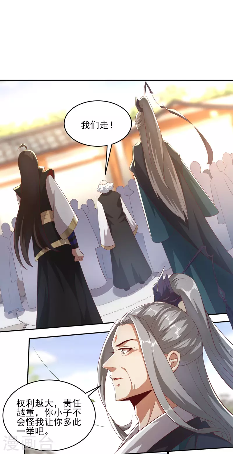 第84话 是我的，谁也夺不走！-第88话