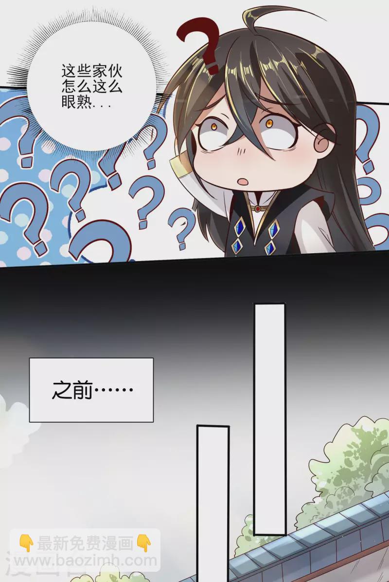 第84话 是我的，谁也夺不走！-第88话