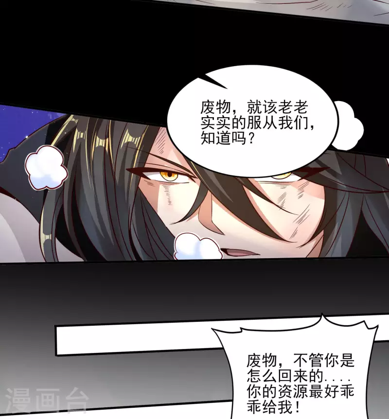 第84话 是我的，谁也夺不走！-第88话