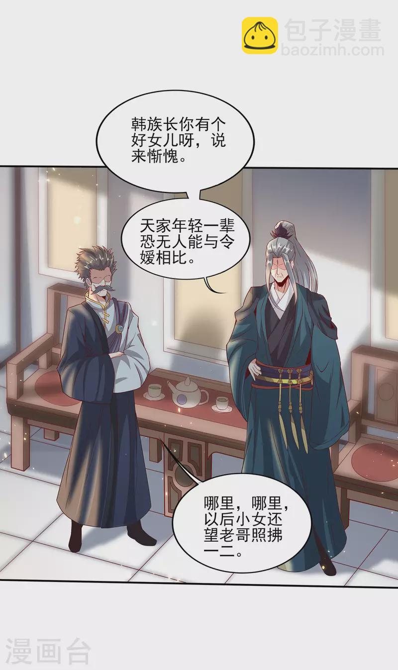 第86话 剑意！-第90话