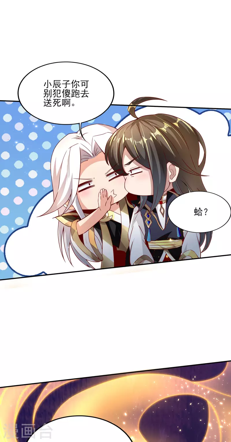 第86话 剑意！-第90话