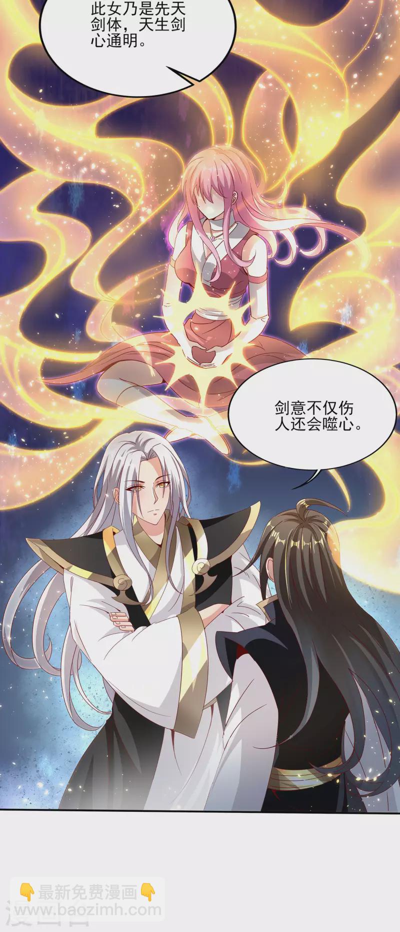第86话 剑意！-第90话