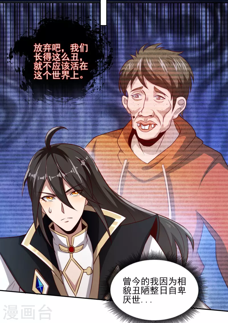 第86话 剑意！-第90话
