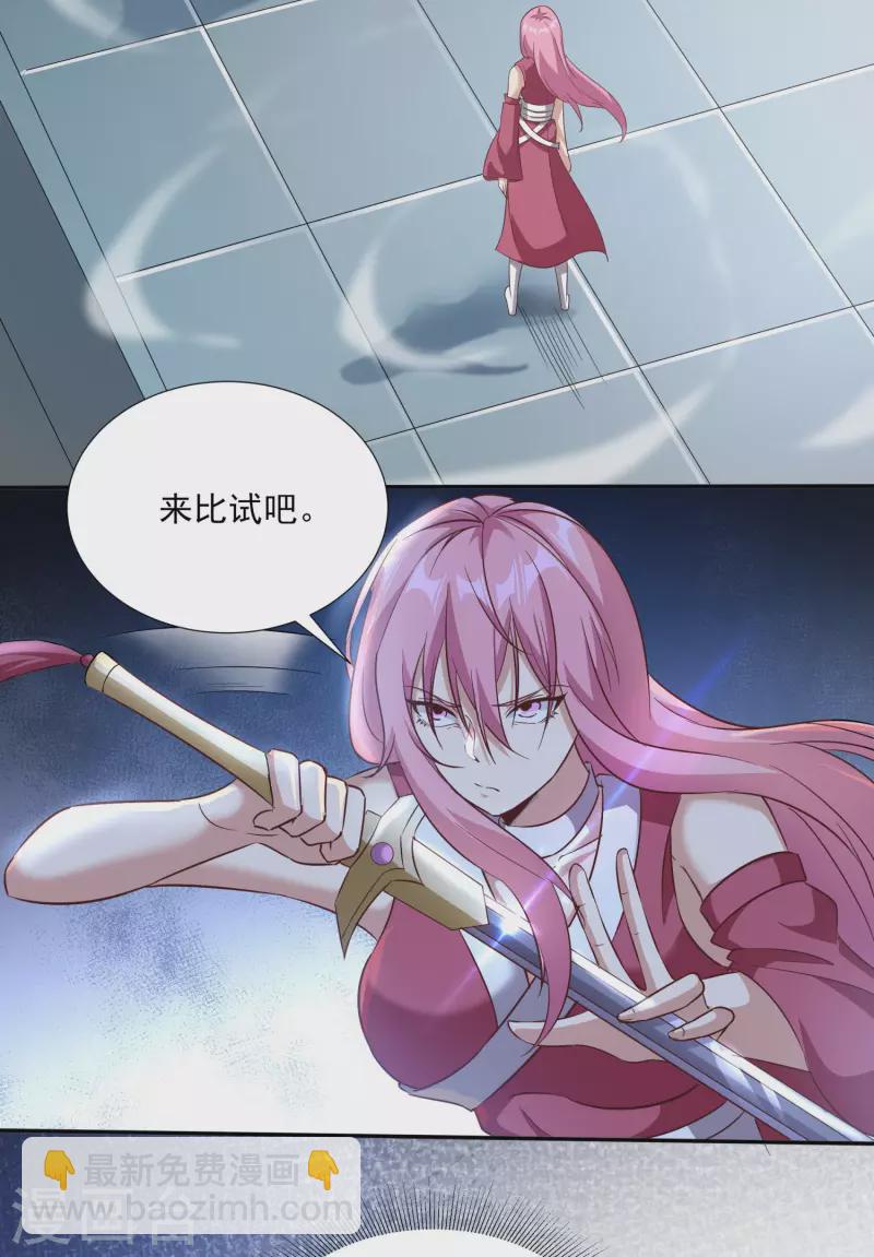 第86话 剑意！-第90话