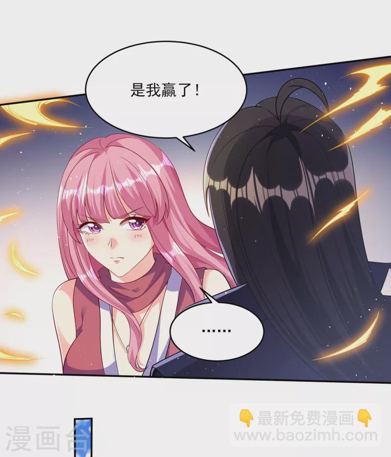 第86话 剑意！-第90话