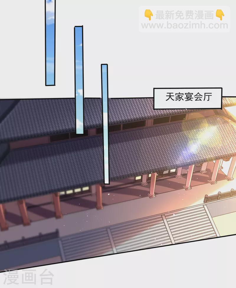 第86话 剑意！-第90话