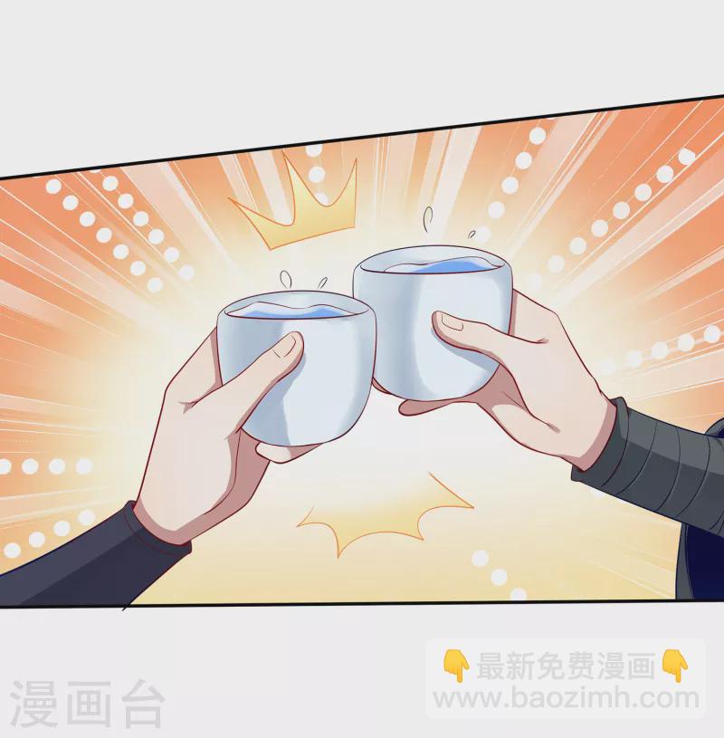 第86话 剑意！-第90话
