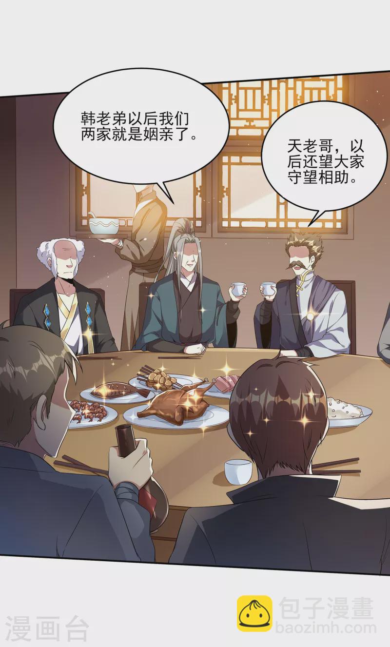 第86话 剑意！-第90话