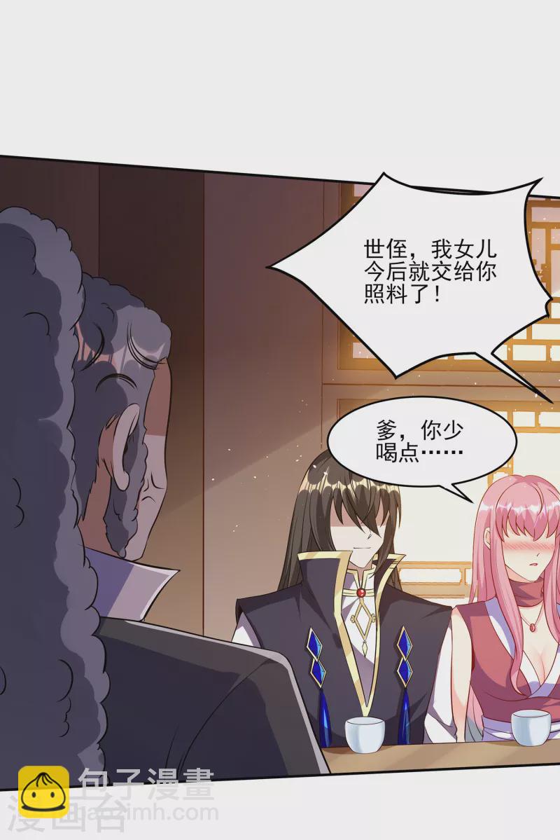 第86话 剑意！-第90话