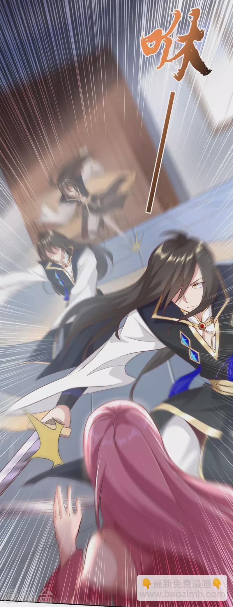 第86话 剑意！-第90话