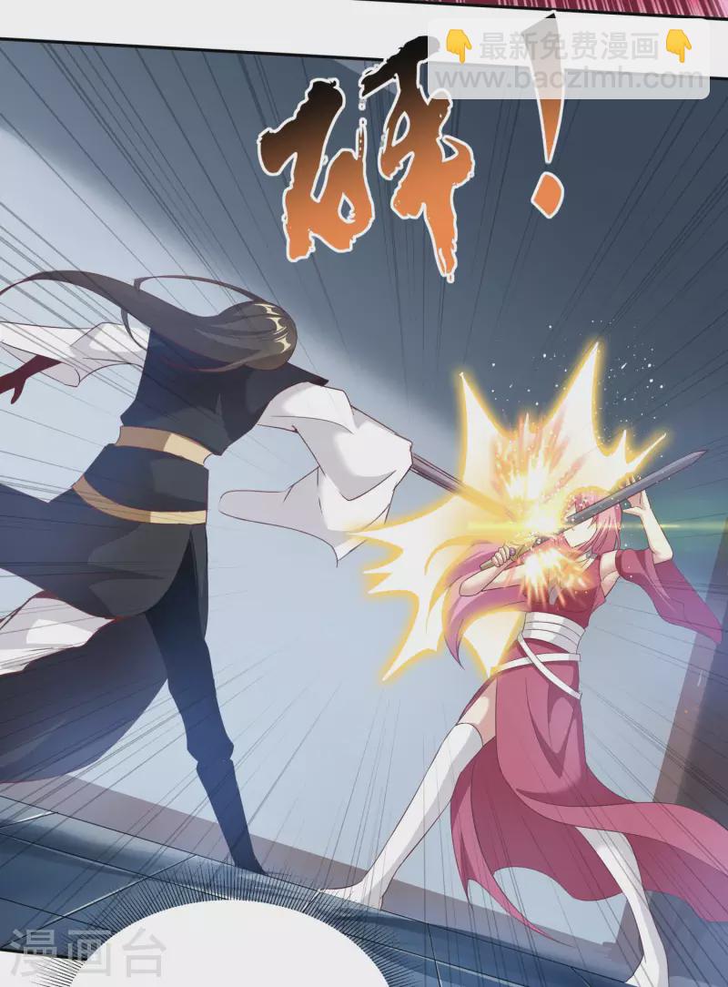第86话 剑意！-第90话