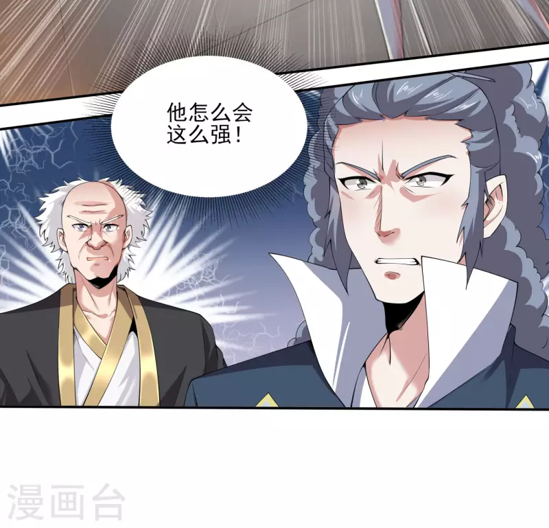 第86话 剑意！-第90话