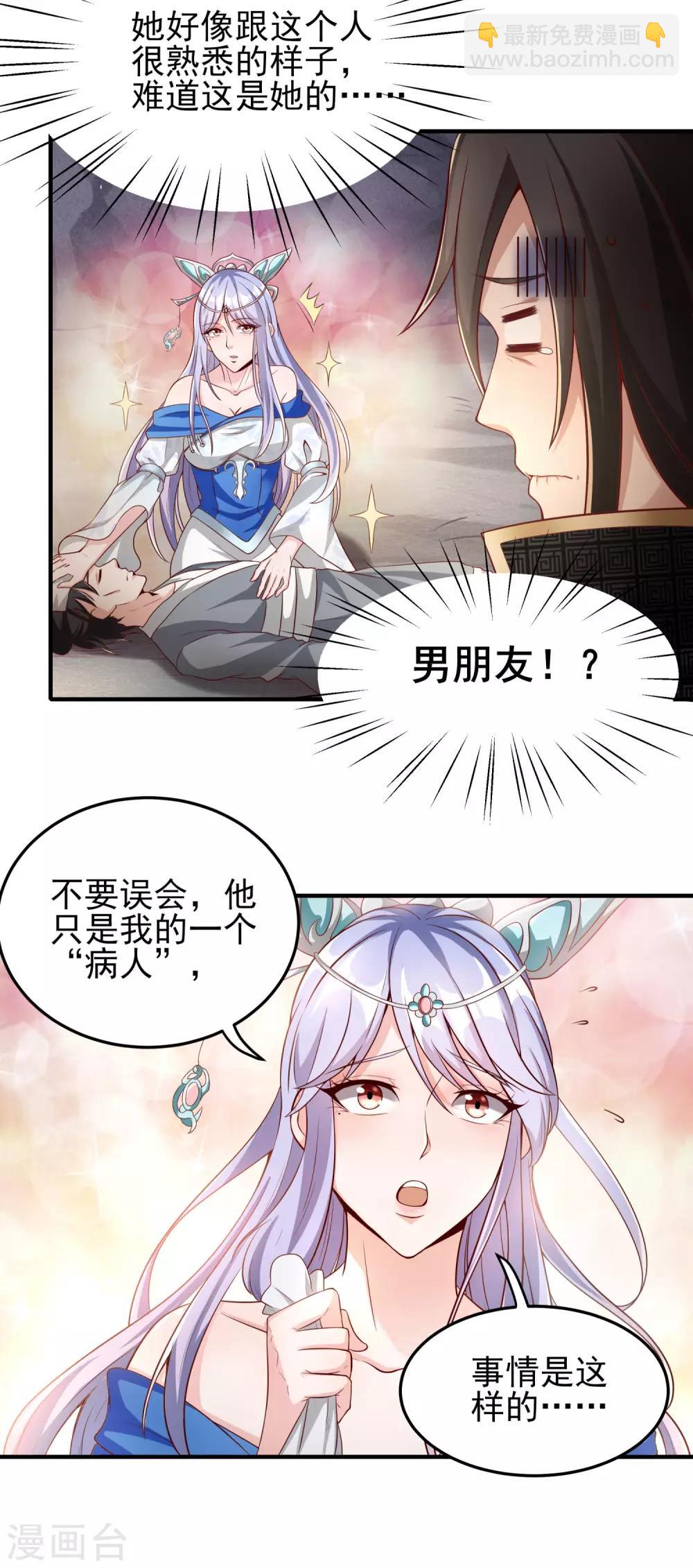 第9话 美色当前-第10话