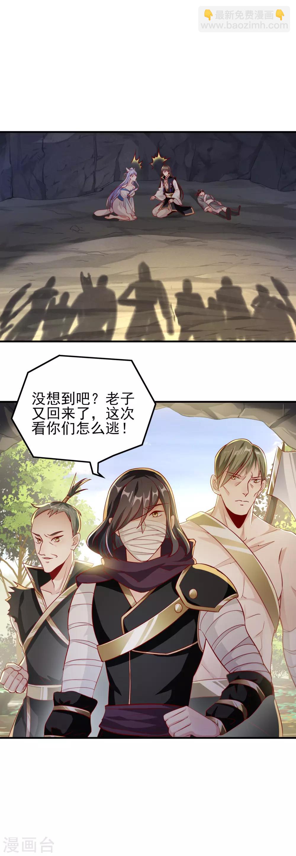 第9话 美色当前-第10话