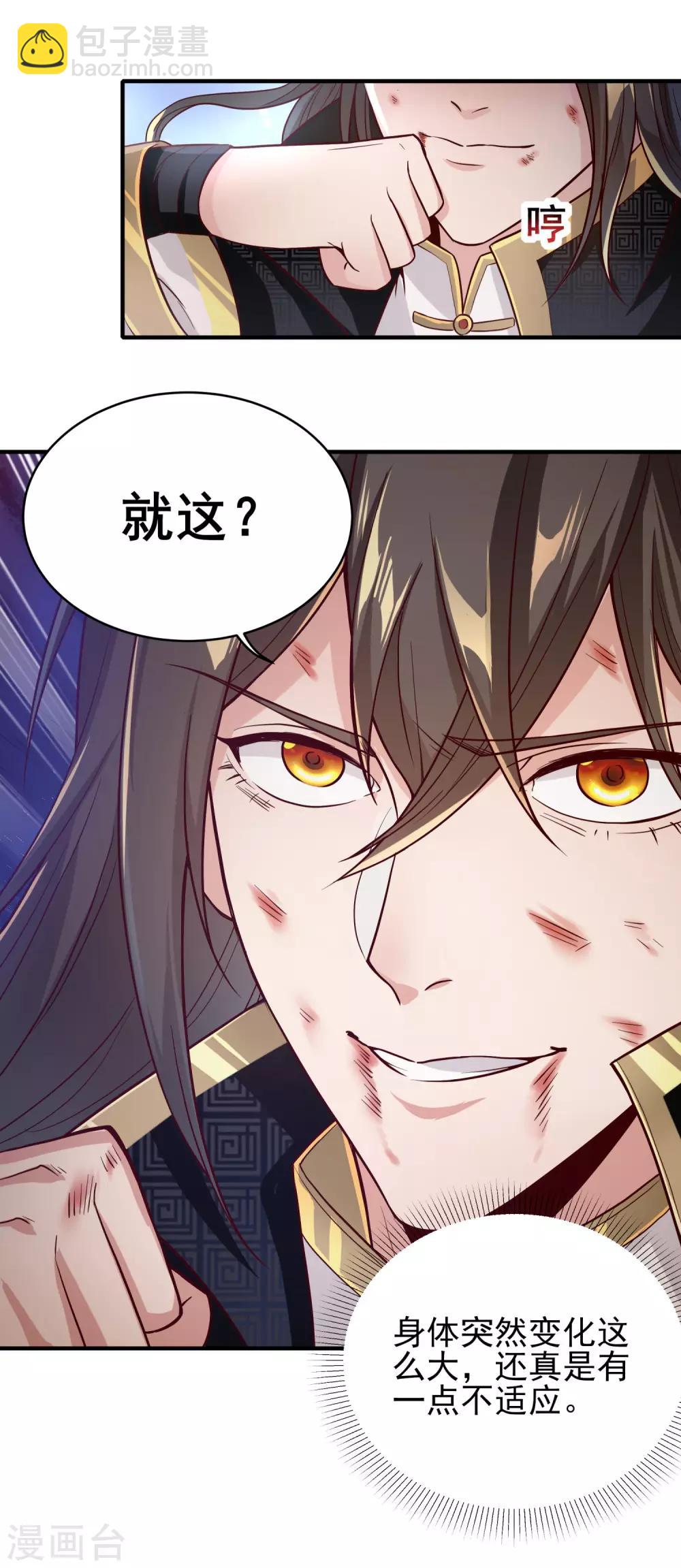 第9话 美色当前-第10话