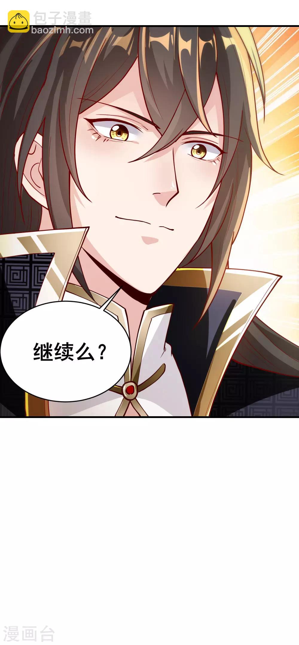 第9话 美色当前-第10话