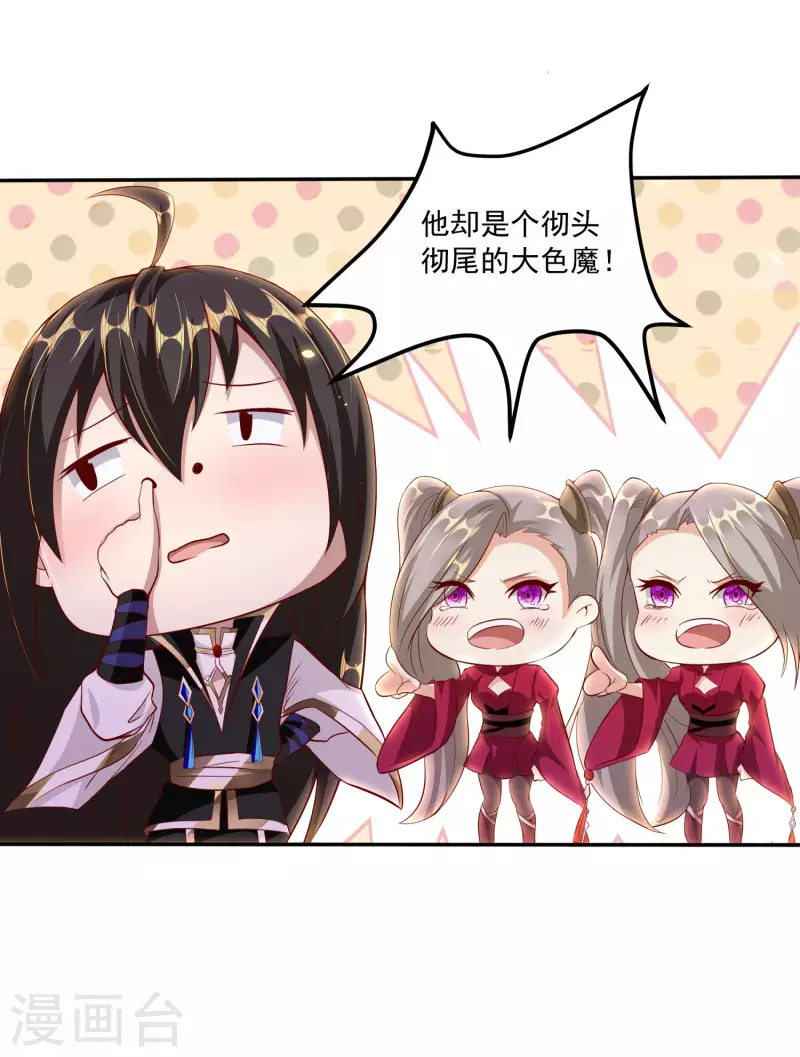 第88话 做人，还是得狠啊！-第92话