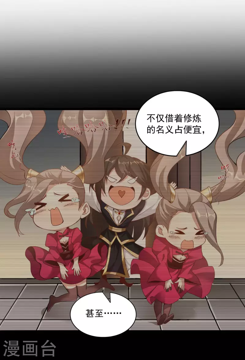 第88话 做人，还是得狠啊！-第92话